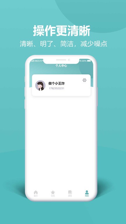 瑜伽的朋友app 截图1