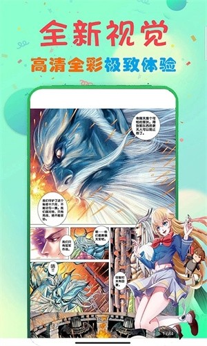 73漫画免费版