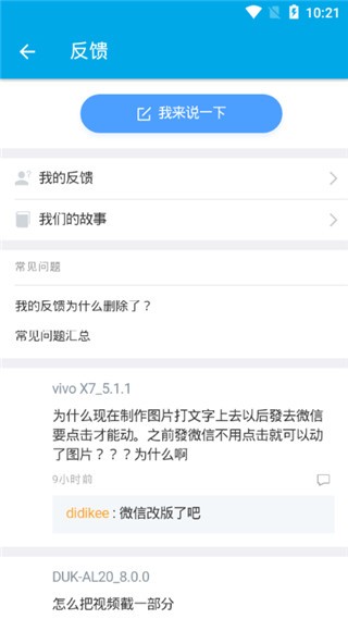 gif助手最新版v3.8.7  截图1