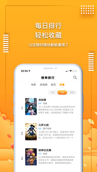 爱电影视2025最新版 截图1