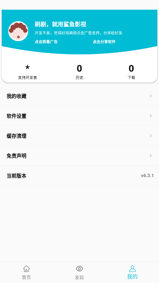 鲨鱼影视大全 截图4