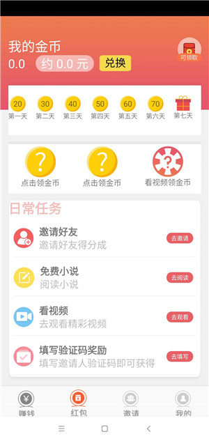 大力头条app正版 截图2
