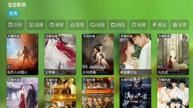 宝全影院2025年最新野草口令 截图3