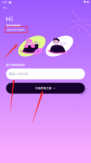 小西米语音聊天 截图9