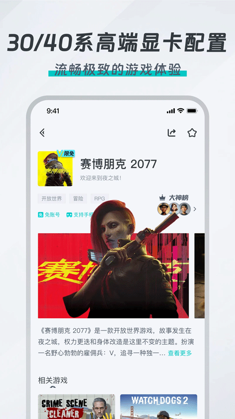 okk云电脑官网最新版 截图2