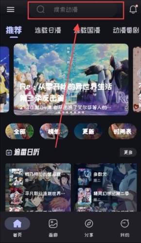 mi动漫最新版2025 截图7
