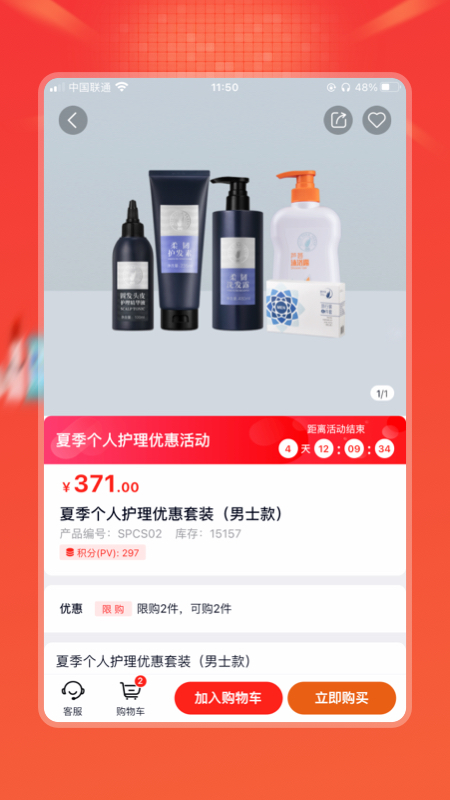 完美油葱商城app 截图3