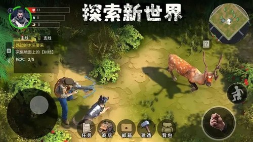 幸存黎明游戏 截图5