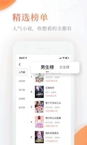 完美小说 截图2