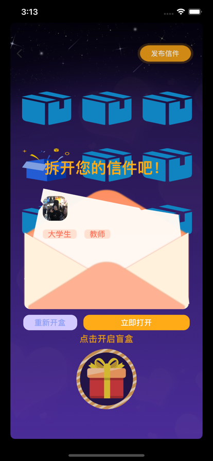 觅语 截图2