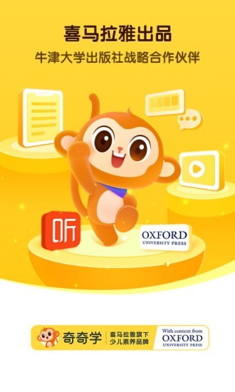 奇奇学app 截图5