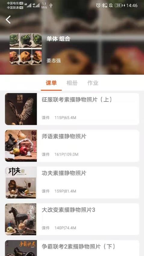 笑笑美术兵团app 截图2