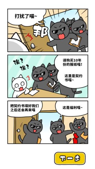 白猫与美术馆 截图4