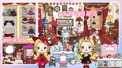 世界米加小镇联机版 截图2