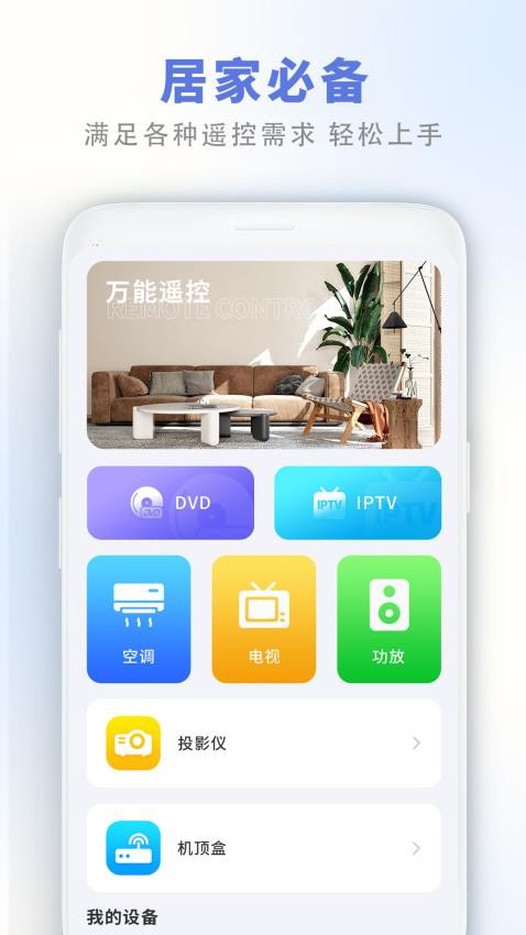 机免费门Jin卡 截图1