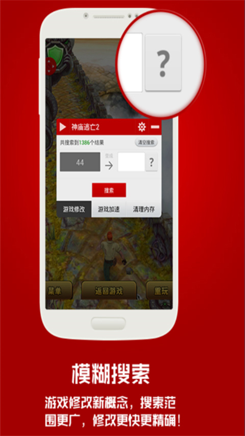 泡椒修改器2025 截图3