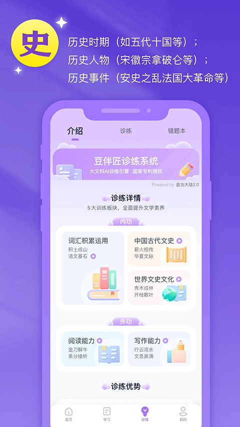 豆伴匠安卓版 截图4