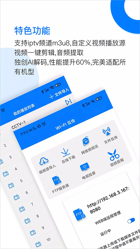 potplayer安卓版 截图1