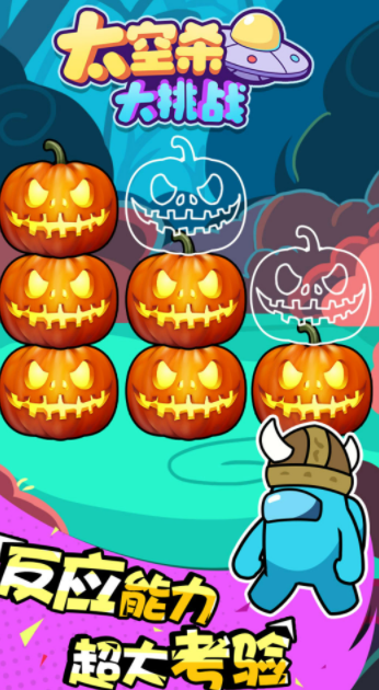 太空杀大挑战 截图3