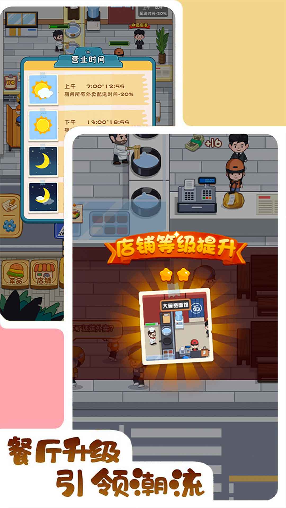 打工人逆袭记免广告 截图2