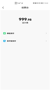 点石家装 截图2