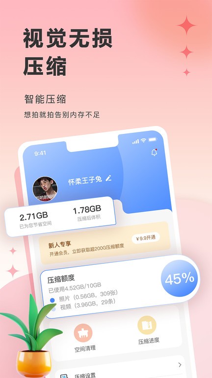 图小小相册app 截图1