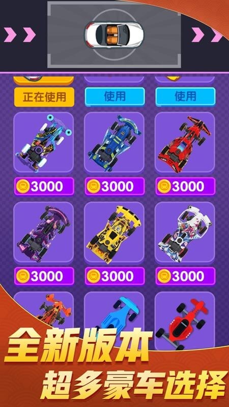 疯狂挪车 截图2