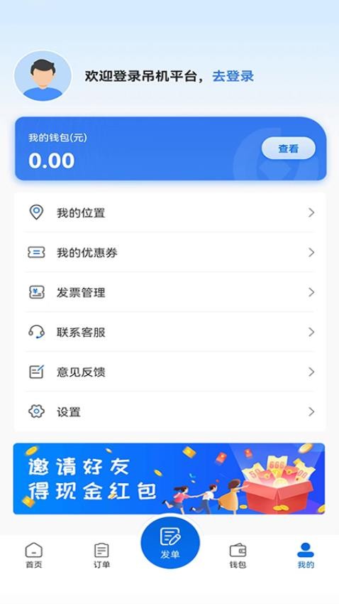 货吊吊最新版 v2.5.10 截图1