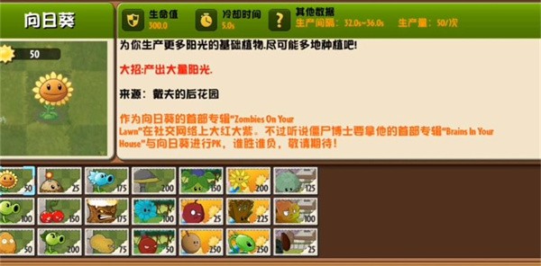 PVZ异域探险联机版 截图3