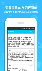 作业通最新版 截图3