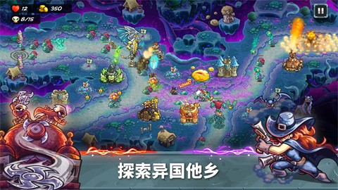 王国保卫战5联盟免费解锁版 截图4