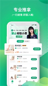 泰到位 截图1
