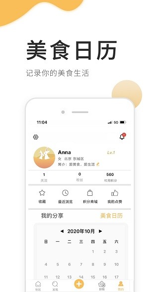 致小时光app 1.3.6 截图3