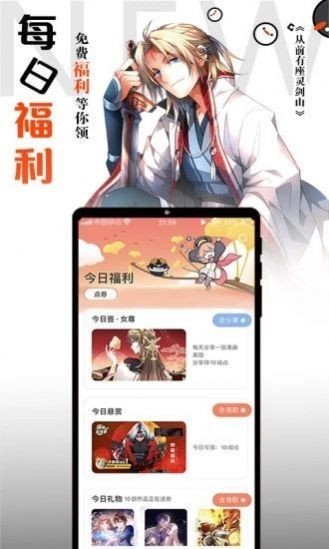 胡椒漫画最新版 截图1
