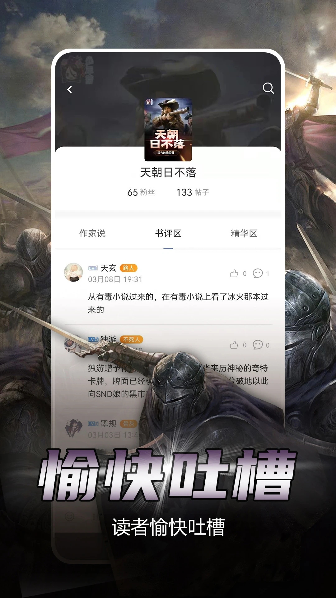 少年梦阅读app官方版 截图2