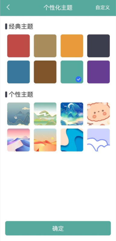 百家历日历小能手v1.0.1 截图5