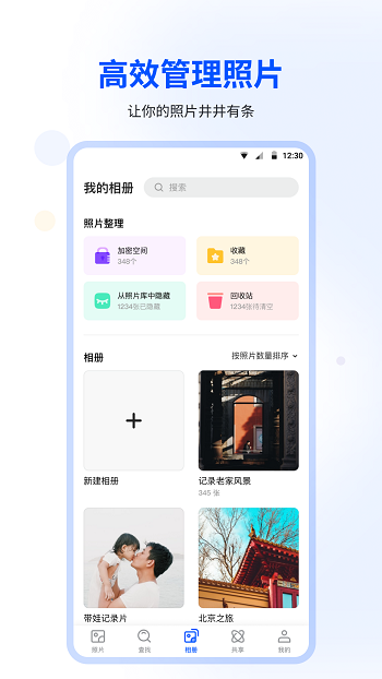 时光相册app