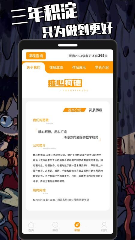 糖心柯德手机版 v1.5.7 截图4