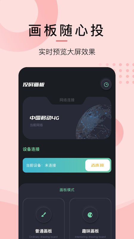 星星视频播放器app最新版 截图2