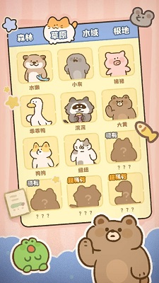 神奇之地最新版 截图1