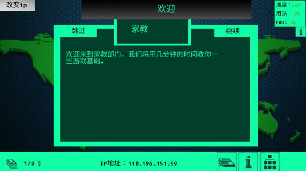 hacknet 截图3