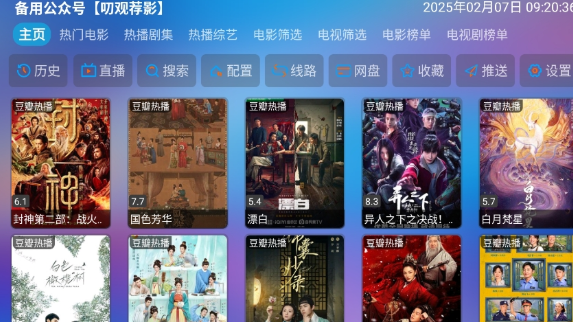 懒猫影仓APP官方版 截图1