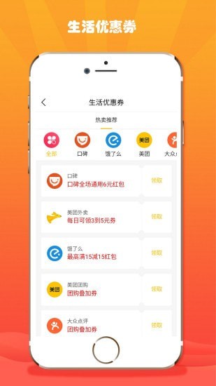 折折扣 截图3