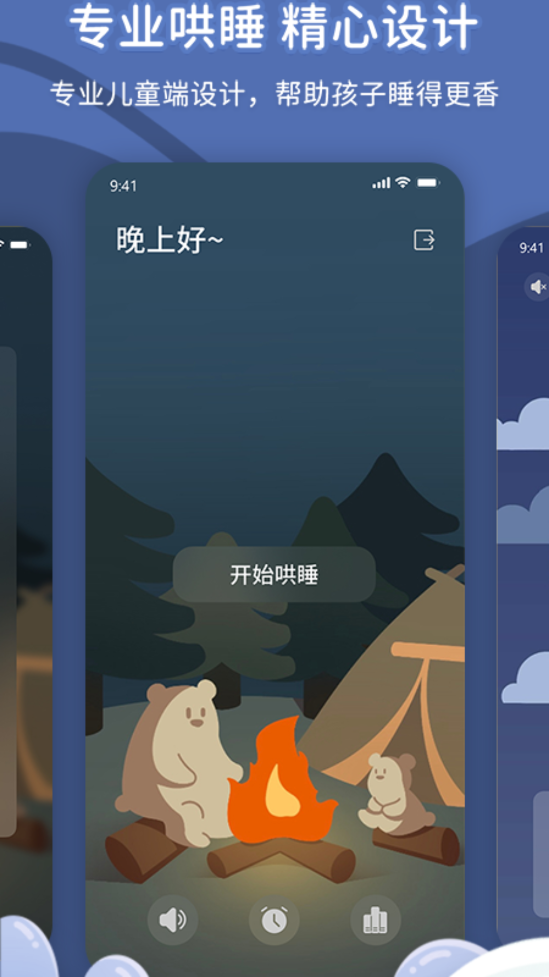 宝贝听我说 截图3