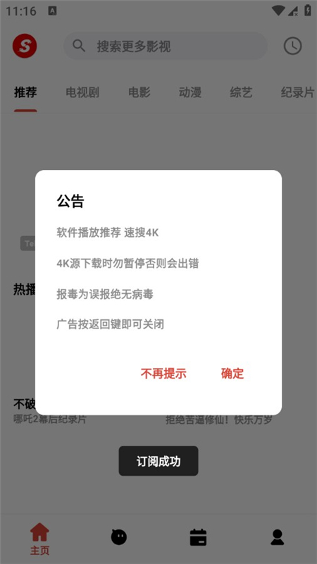 速搜视频免费 截图1