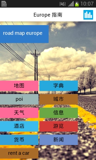 欧洲旅游导航离线地图 截图4