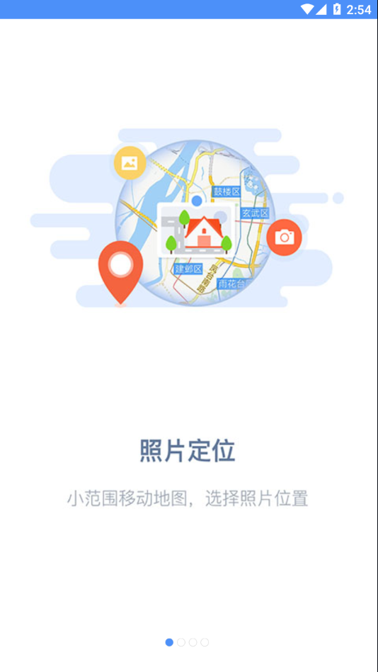 吉印足迹app 截图1