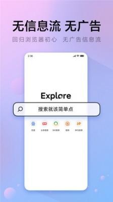 π浏览器官方版本 截图1