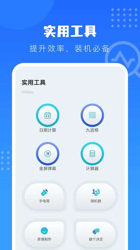 沙漏验机助手 截图3