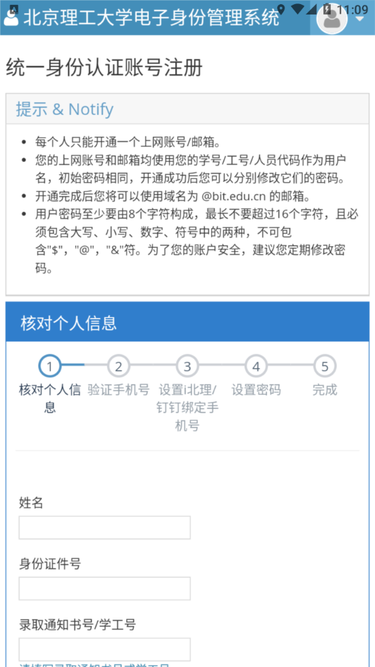 北理体育NEW 截图4